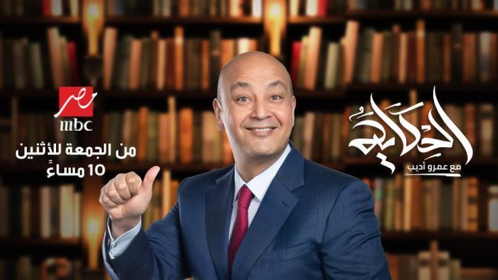 برنامج الحكاية مع عمرو أديب حلقة - ابطال فيلم 7 دوجز