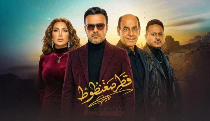 مسلسل قطر صغنطوط الحلقة 14 الرابعة عشر