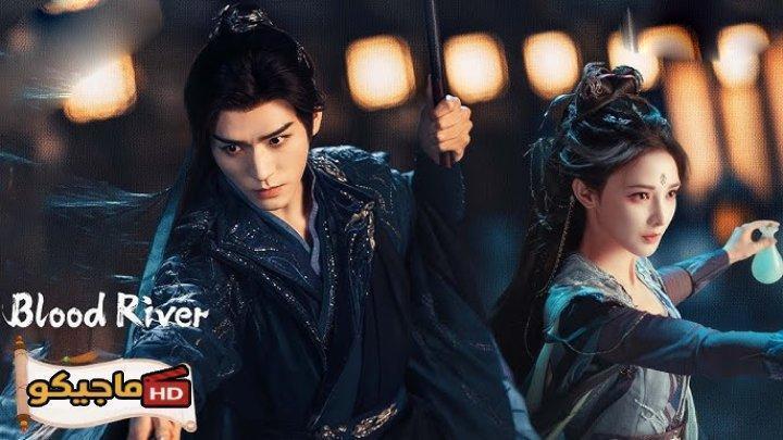 حصرياً | مسلسل نهر الدم Blood River الحلقة 32 مترجمة بجودة عالية