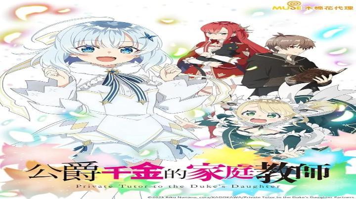 حصرياً | انمي Koujo Denka no Kateikyoushi الحلقة 1 مترجمة بجودة عالية