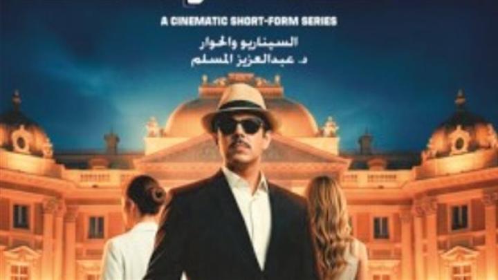 مسلسل عندما أراك الحلقة 4 الرابعة