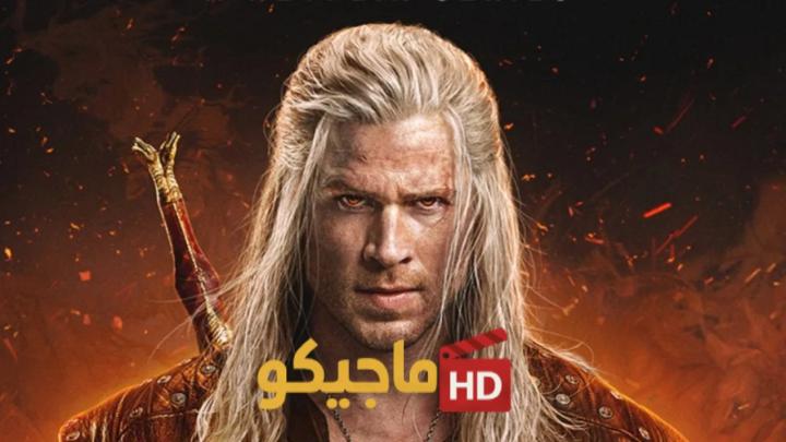 حصرياً | مسلسل The Witcher الموسم الرابع مترجم بجودة عالية