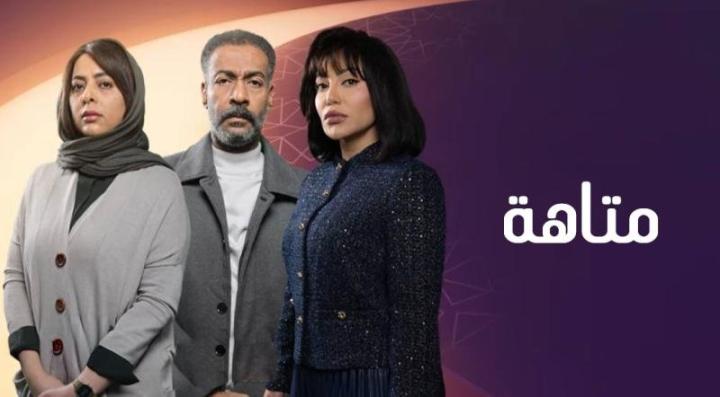مسلسل متاهة الحلقة 2 الثانية