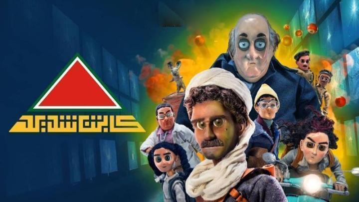 مسلسل كابتن شديد الحلقة 11 الحادية عشر