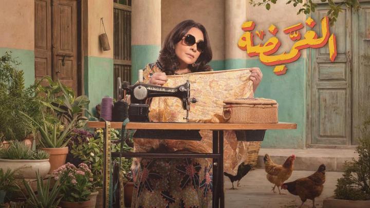 مسلسل الغميضة الحلقة 29 التاسعة والعشرون