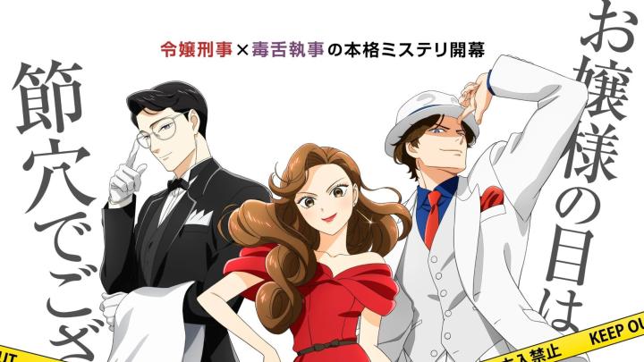 حصرياً | انمي Nazotoki wa Dinner no Ato de مترجم بجودة عالية
