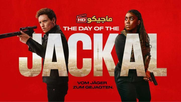 حصرياً | مسلسل The Day of the Jackal الموسم الاول الحلقة 8 مترجمة بجودة عالية