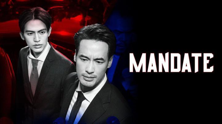 حصرياً | مسلسل تفويض Mandate الحلقة 4 الرابعة مترجمة بجودة عالية
