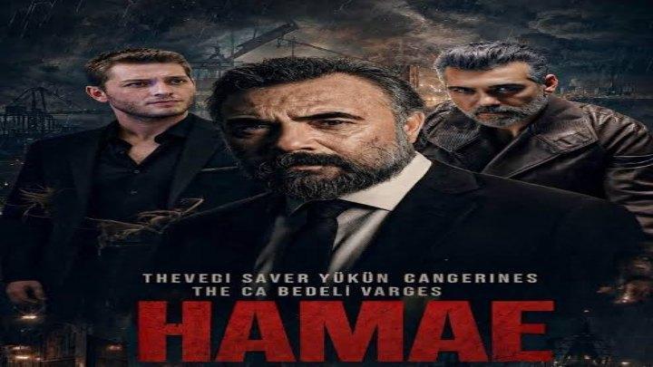 مسلسل الحمال الحلقة 4 الرابعة مترجمة HD
