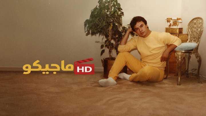 حصرياً | مسلسل Juan Gabriel I Must I Can I Will الحلقة 4 الرابعة والاخيرة مترجمة بجودة عالية