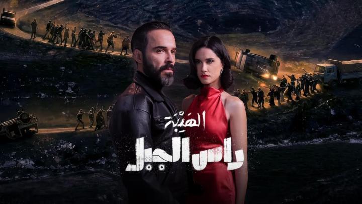مسلسل الهيبة راس الجبل الحلقة 5 الخامسة