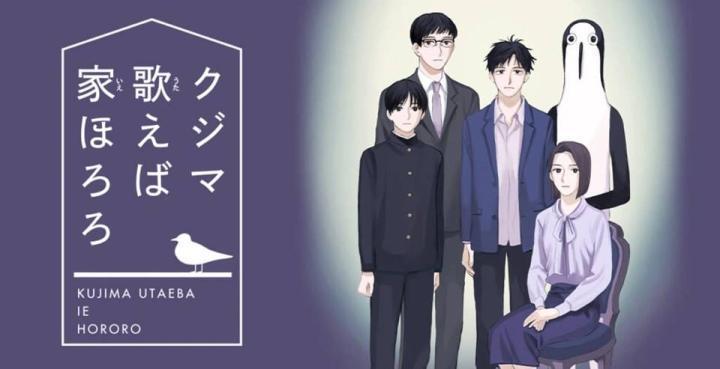 انمي Kujima الحلقة 5 الخامسة مترجمة