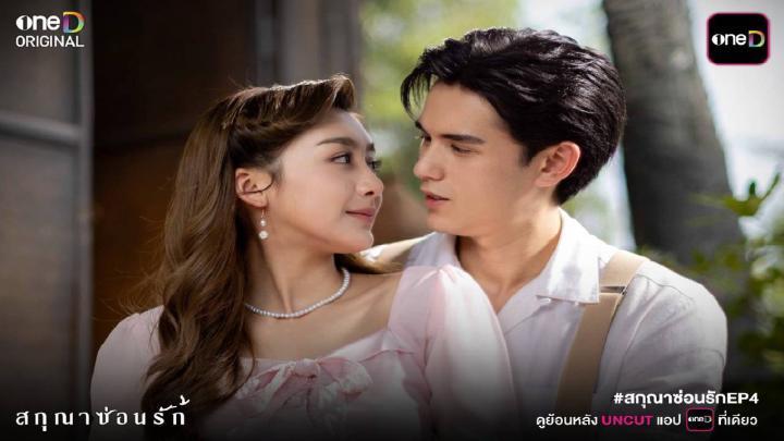 مسلسل همسة الرغبة Whisper of Desire الحلقة 4 الرابعة مترجمة HD