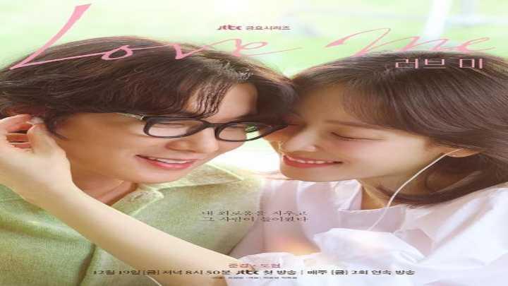 حصرياً | مسلسل احبني Love Me الحلقة 4 الرابعة مترجمة بجودة عالية