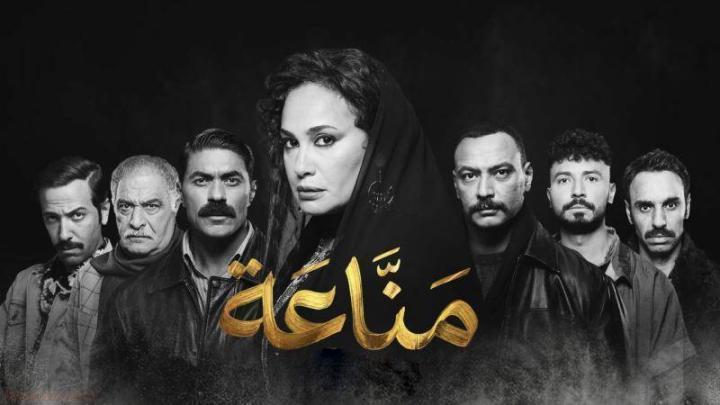 مسلسل مناعة الحلقة 8 الثامنة