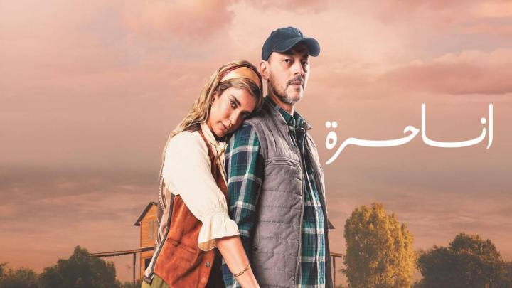 مسلسل انا حرة الحلقة 44 الرابعة والاربعون