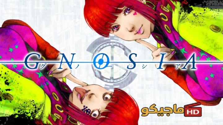 حصرياً | انمي Gnosia الحلقة 1 الاولى مترجمة اون لاين بجودة عالية