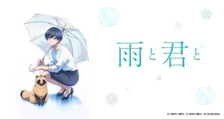 حصرياً | انمي Ame to Kimi to الحلقة 5 مترجمة بجودة عالية