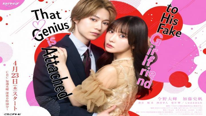 العبقري وحبيبته المزيفة That Genius is Attached to His Fake Girlfriend الحلقة 5 مترجمة