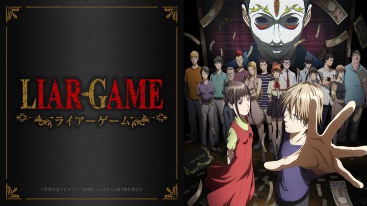 انمي Liar Game الحلقة 3 الثالثة مترجمة اون لاين