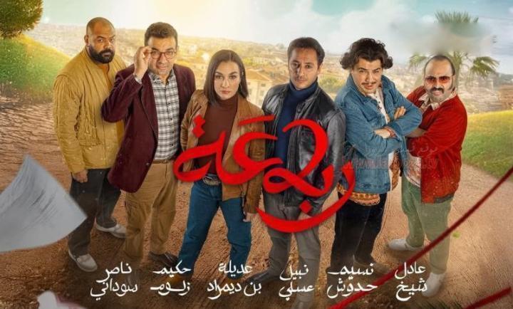 مسلسل الرباعة 2 الحلقة 8 الثامنة