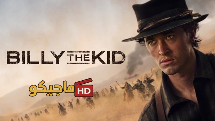 حصرياً | مسلسل Billy the Kid الموسم الثالث مترجم كامل HD بجودة عالية
