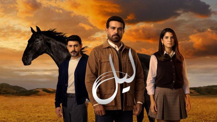 مسلسل ليل الحلقة 39 التاسعة والثلاثون