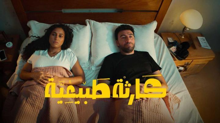 مسلسل كارثة طبيعية الحلقة 10 العاشرة والاخيرة