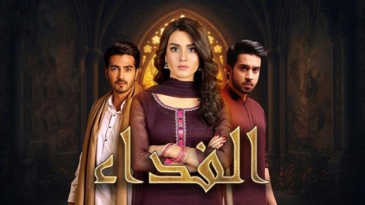 مسلسل الفداء الحلقة 26 السادسة والعشرون مدبلجة