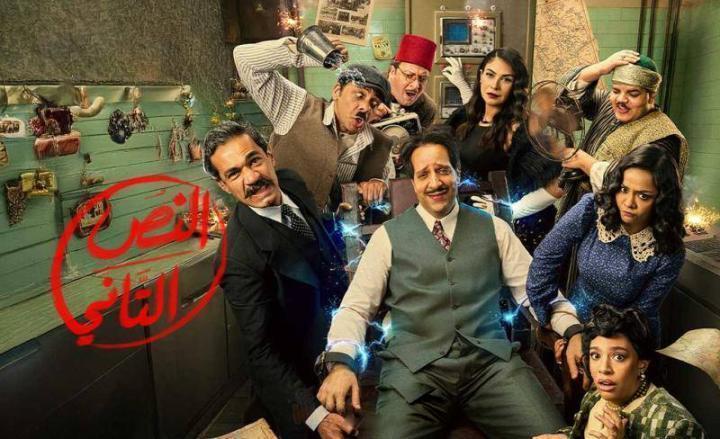 مسلسل النص التاني الحلقة 4 الرابعة