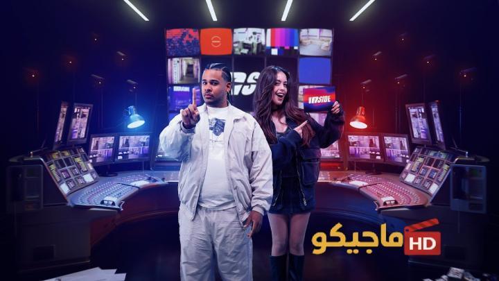 حصرياً | مسلسل Inside: USA الموسم الاول الحلقة 3 الثالثة مترجمة بجودة عالية