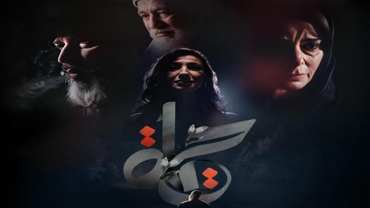 مسلسل حياة الحلقة 6 السادسة
